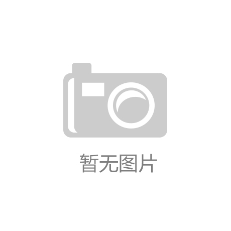凯发K8娱乐平台游戏
