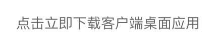 凯发K8旗舰厅速运客户端本地包
